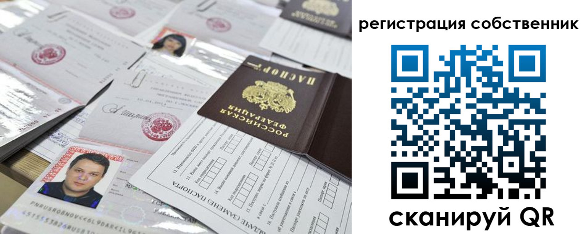временная регистрация законно в Магнитогорске